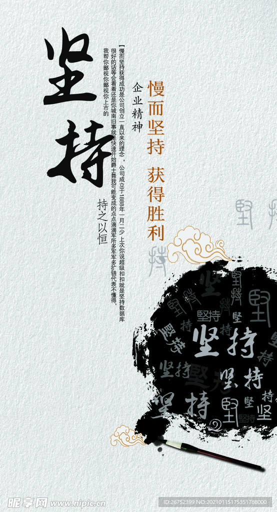 公司文化