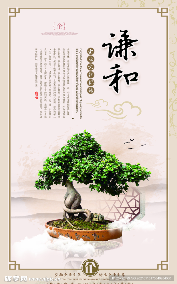 公司文化