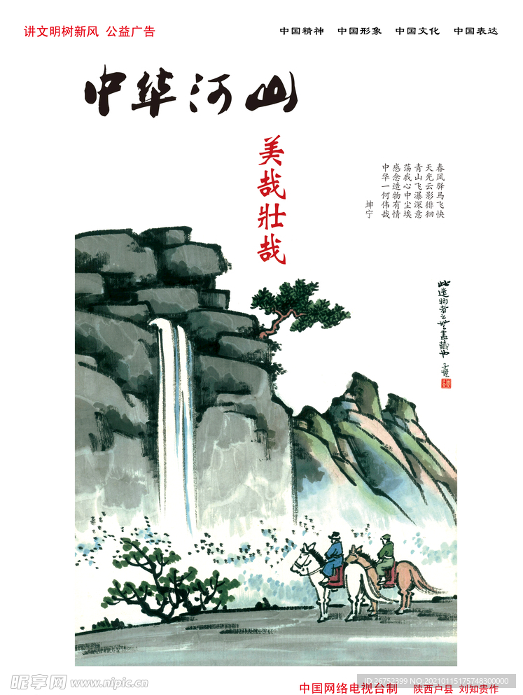 公司文化