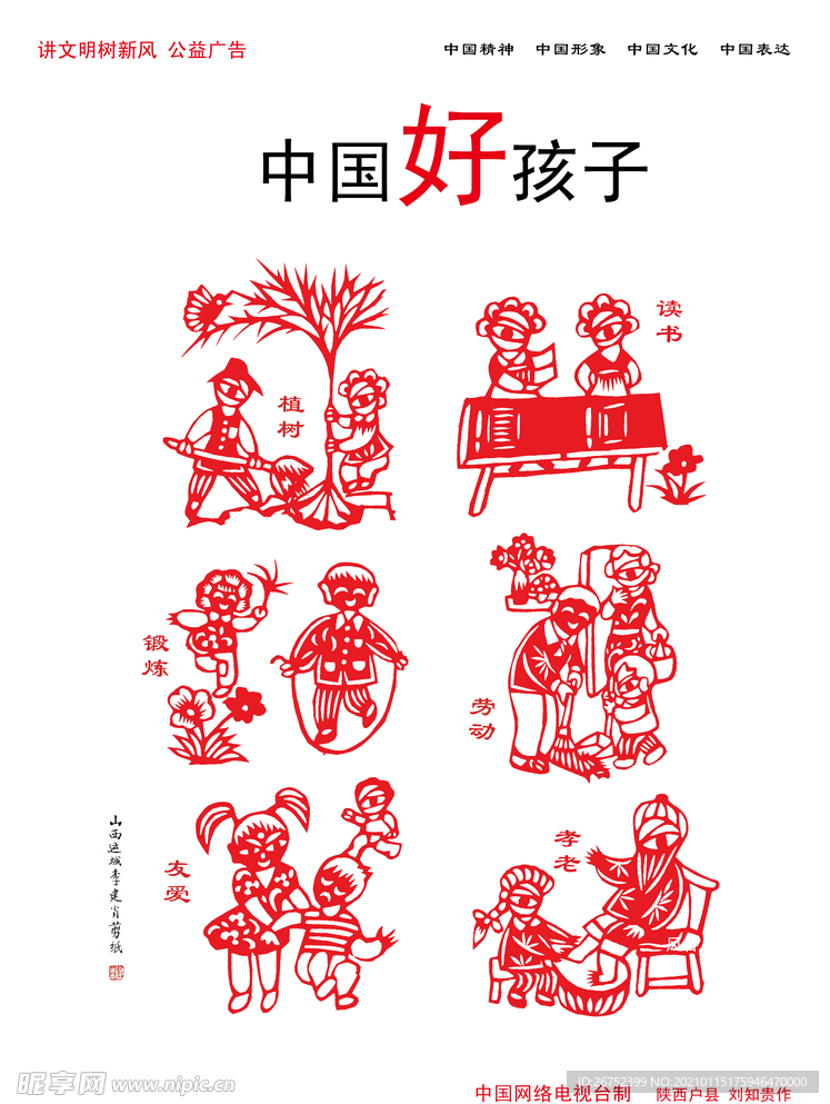 公司文化