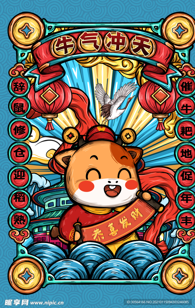 新年传统节日活动宣传海报素材