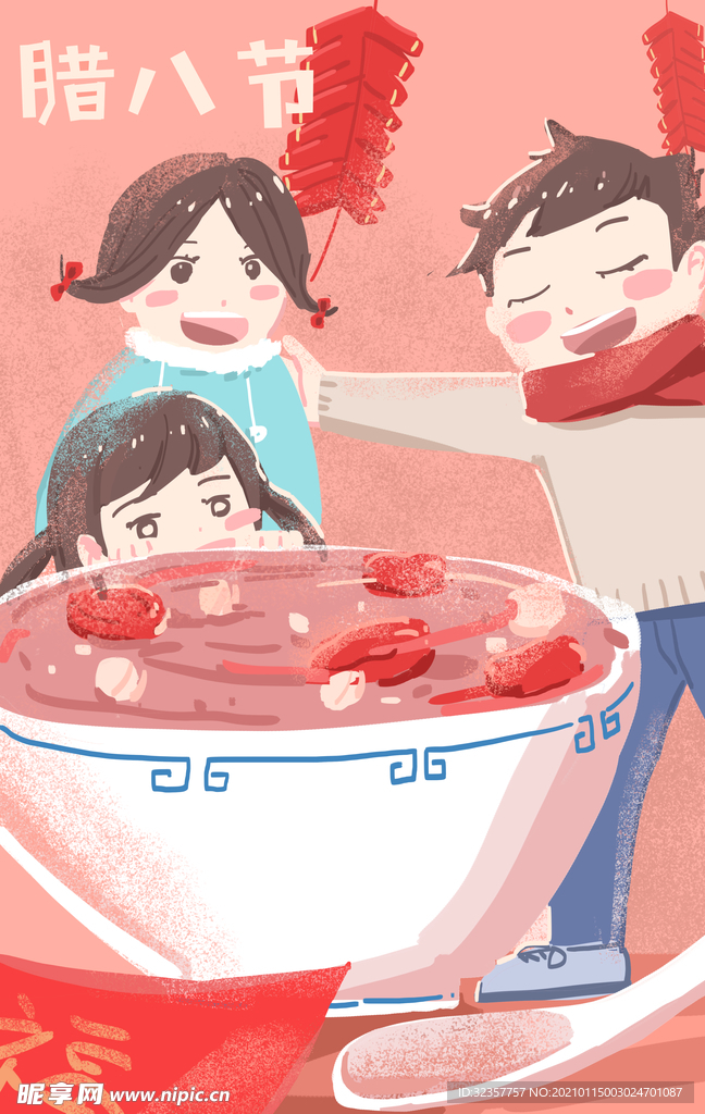 腊八节
