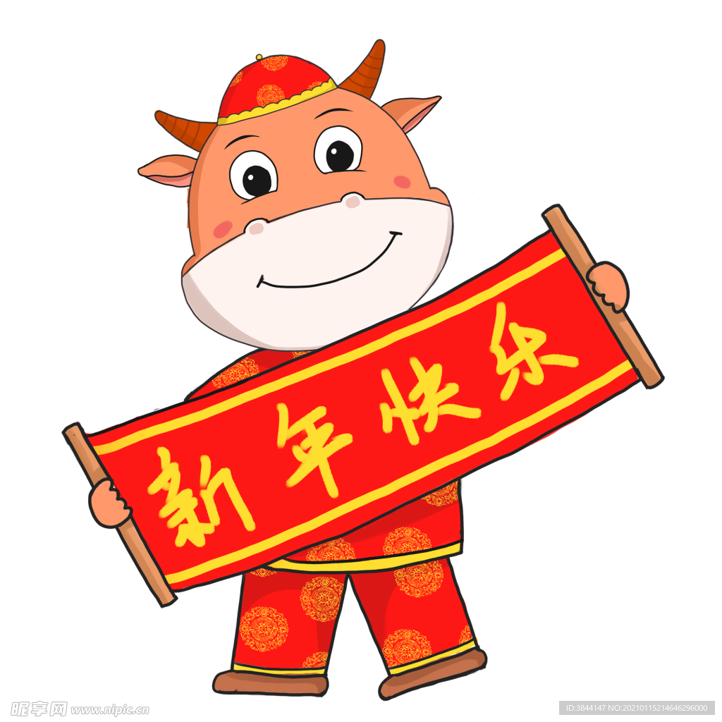 牛卡通形象新年快乐 (86)