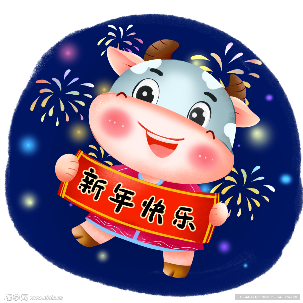 牛卡通形象新年快乐 (110)