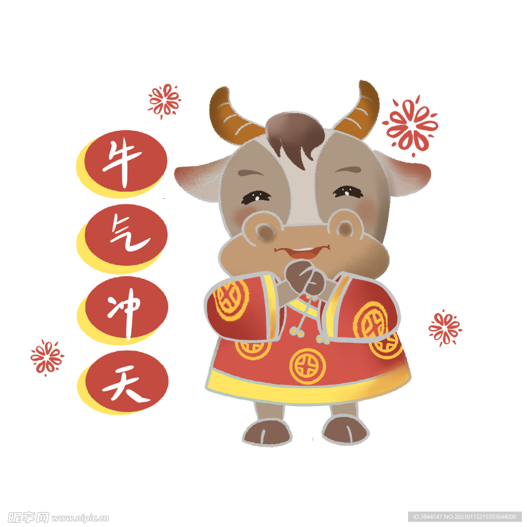 牛卡通形象 (234)