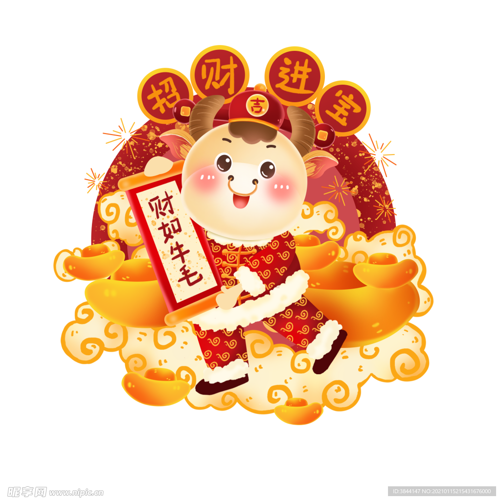 牛卡通形象 (259)