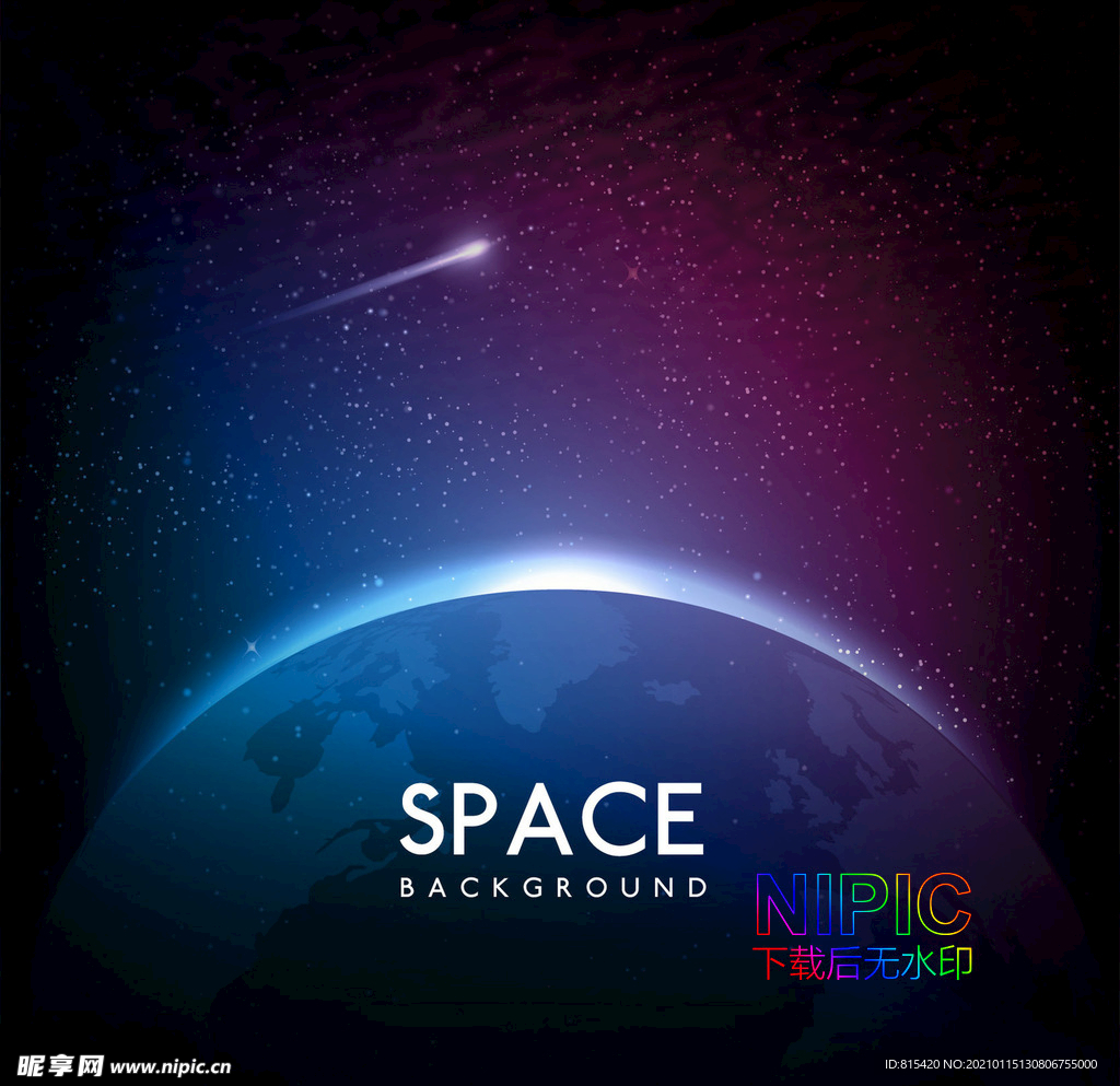 宇宙