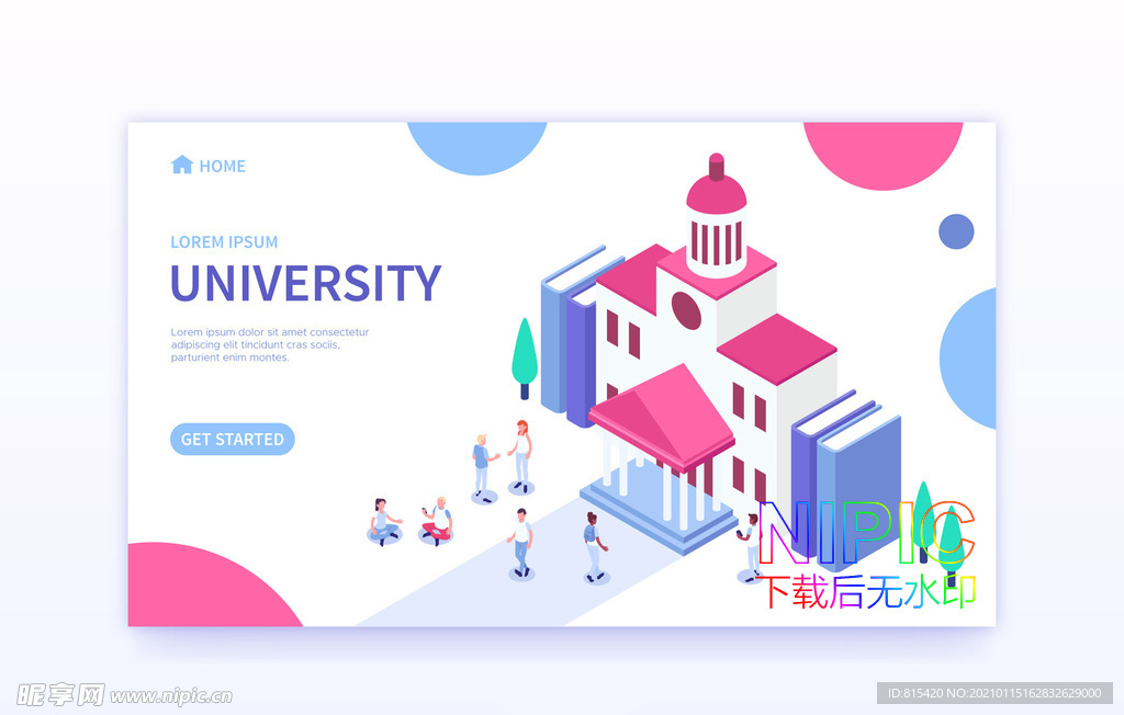 2.5d大学教育