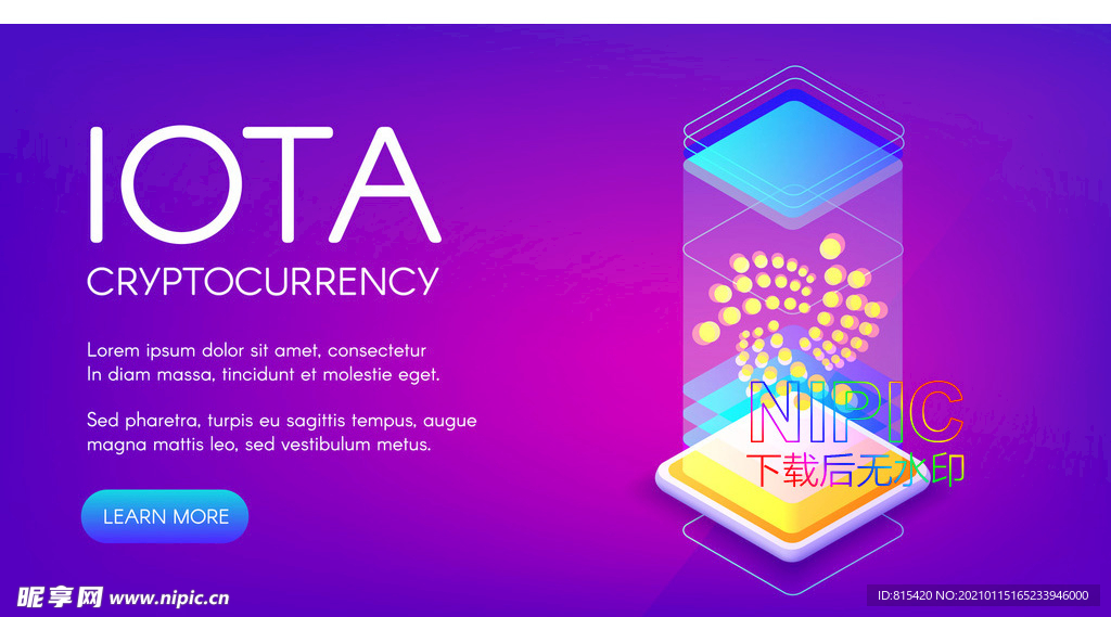 iot物联网