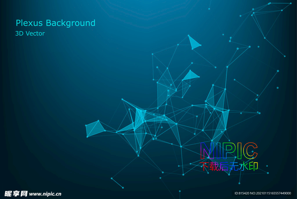 plexus点线背景