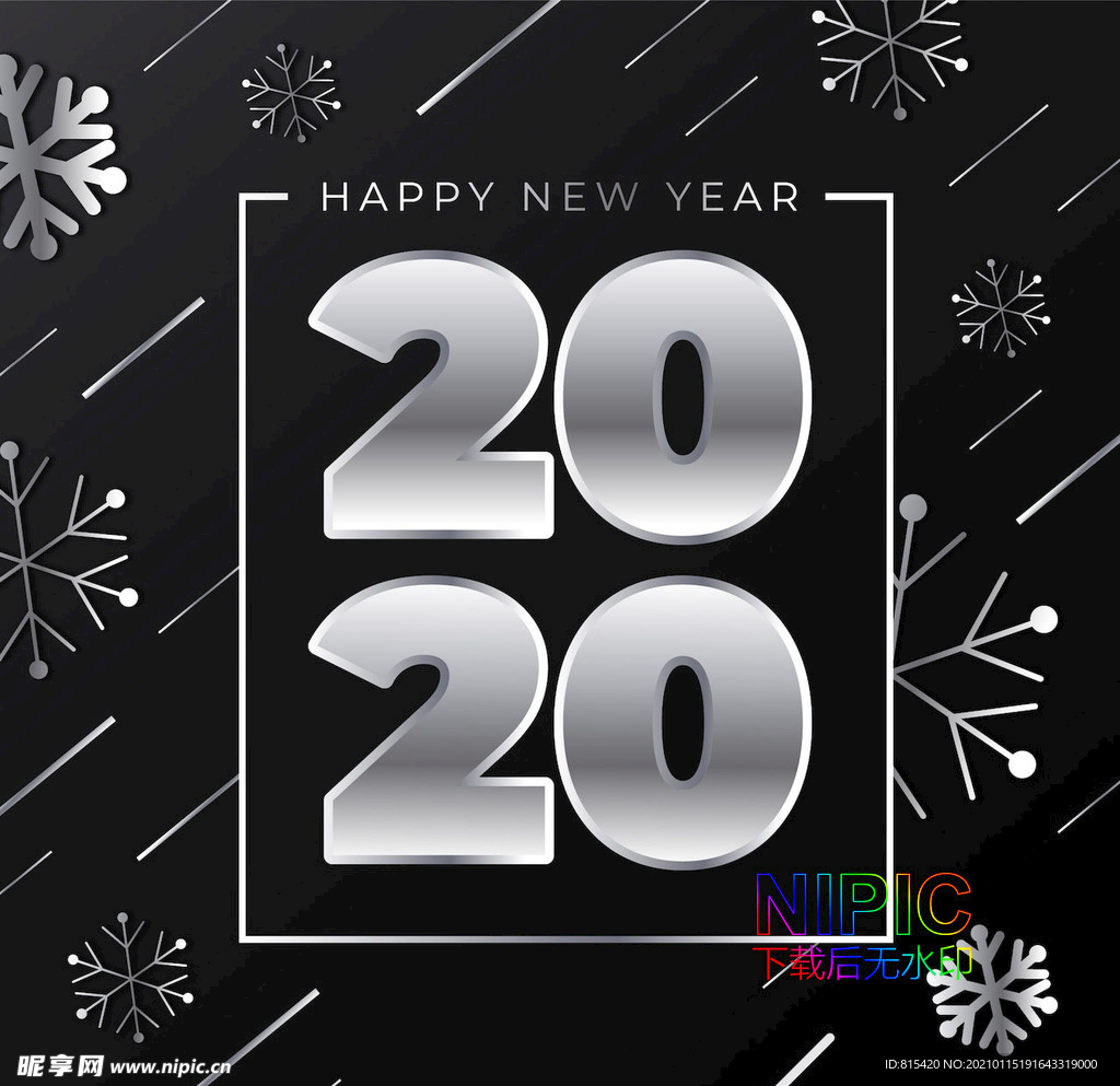 新年快乐矢量图