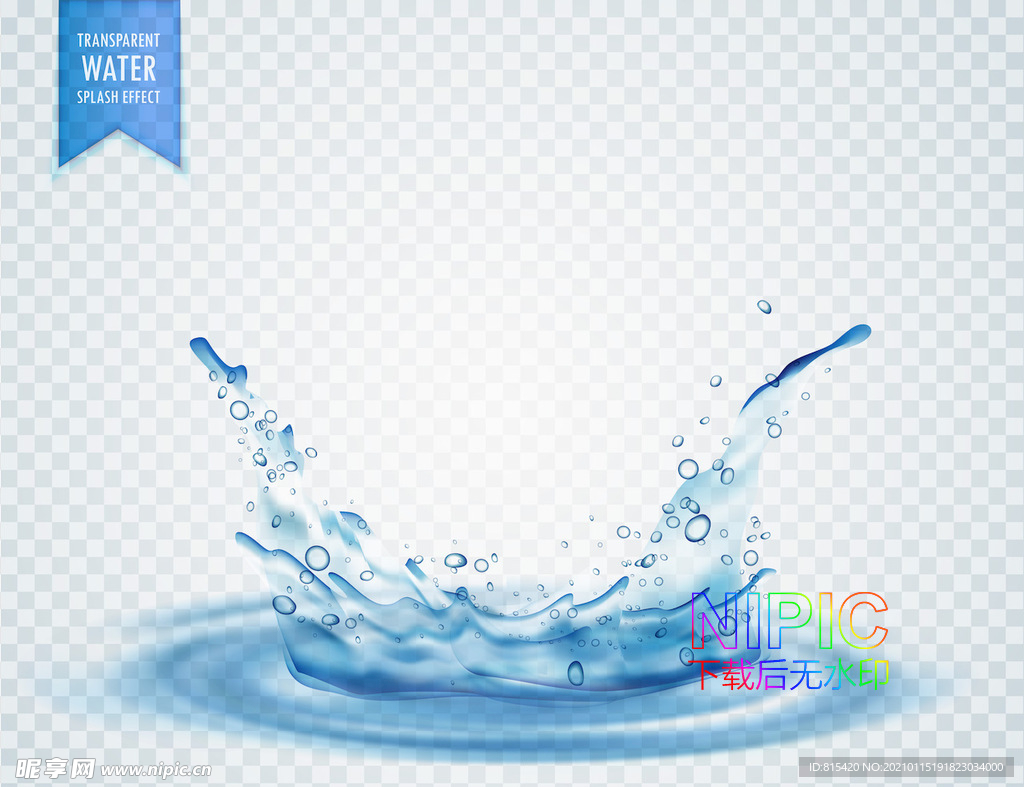 水花