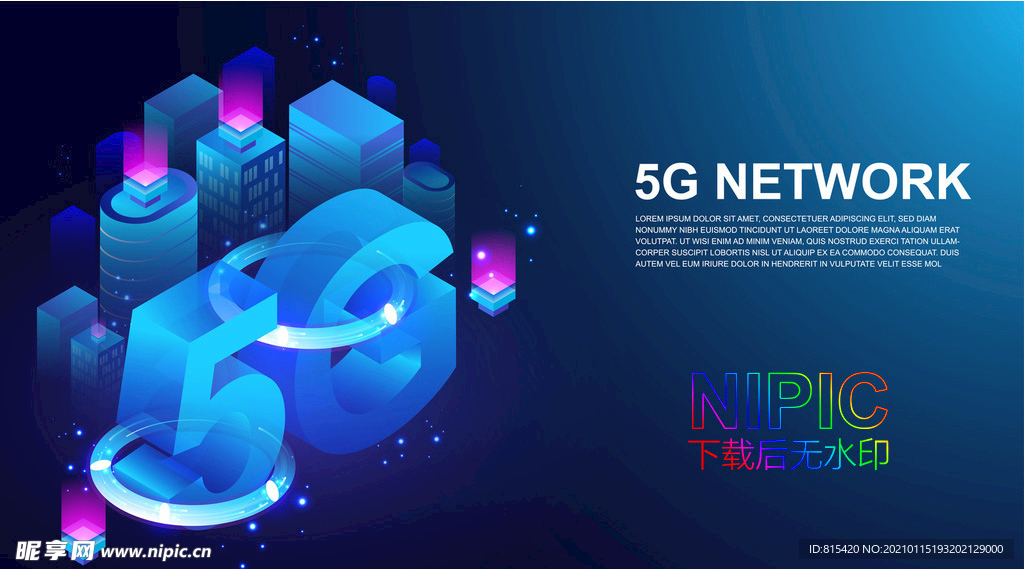 5g网络