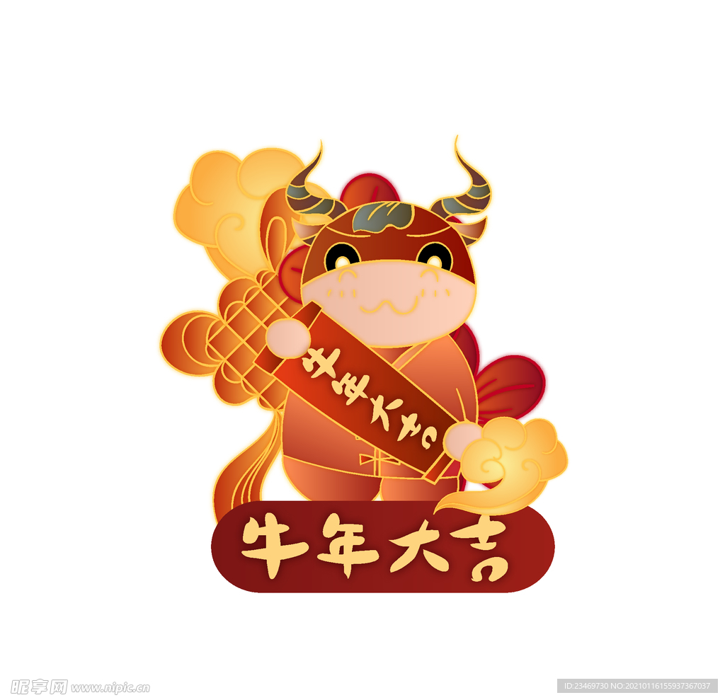 牛年