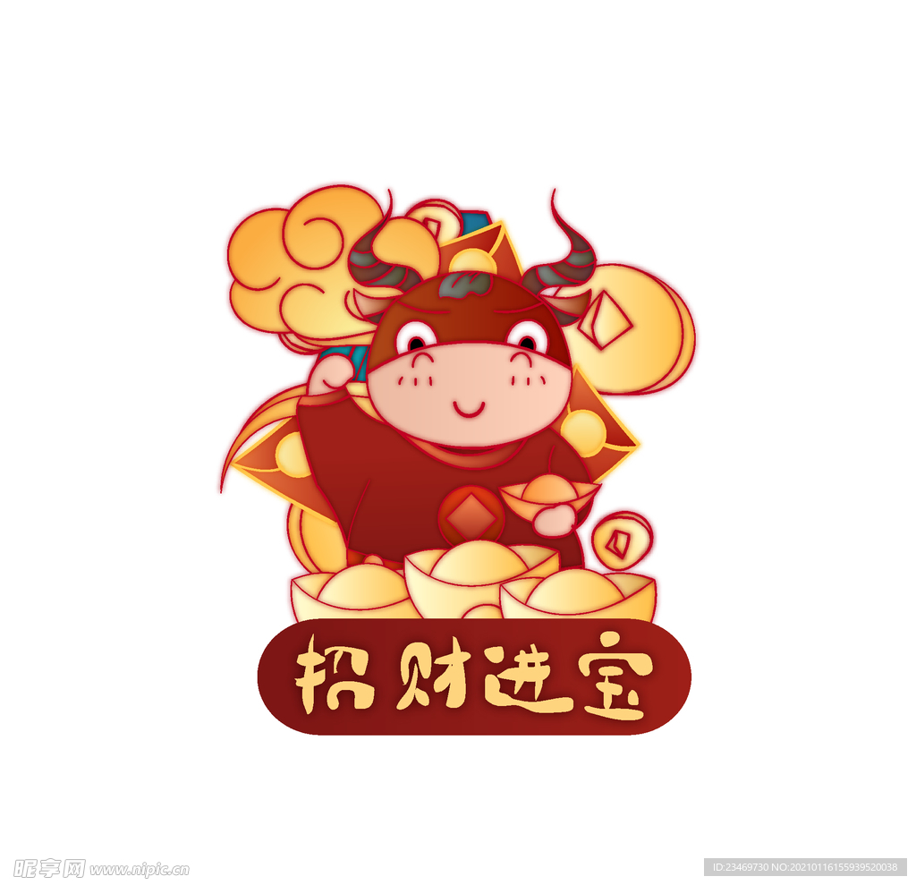 牛年