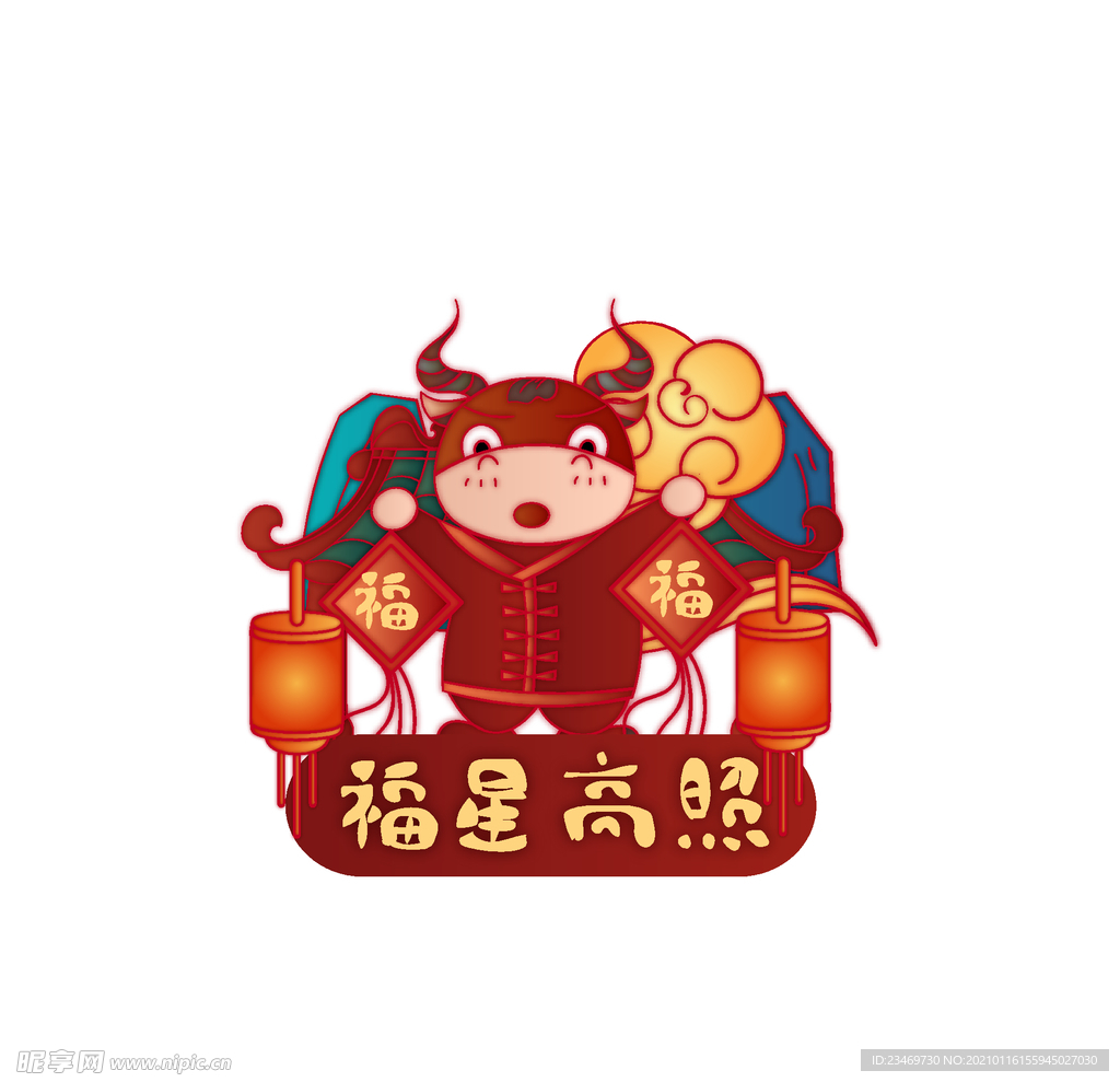 牛年