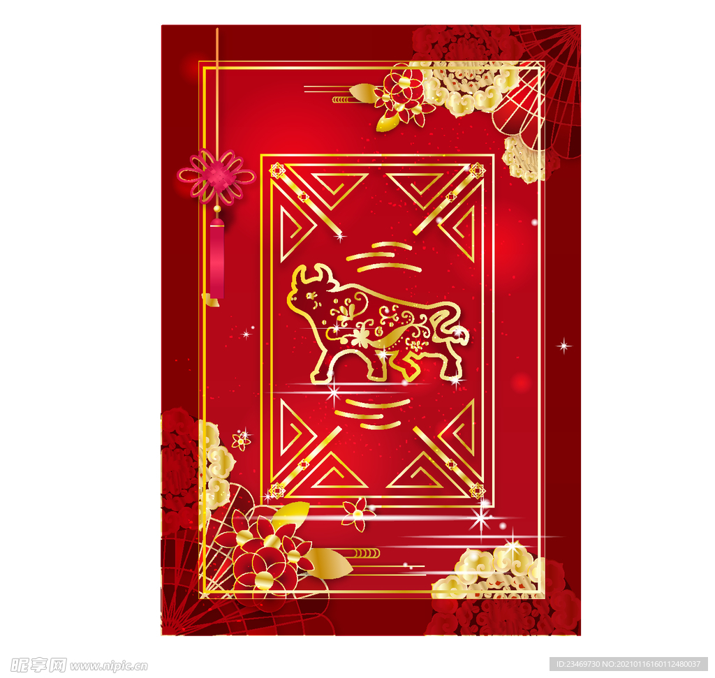牛年