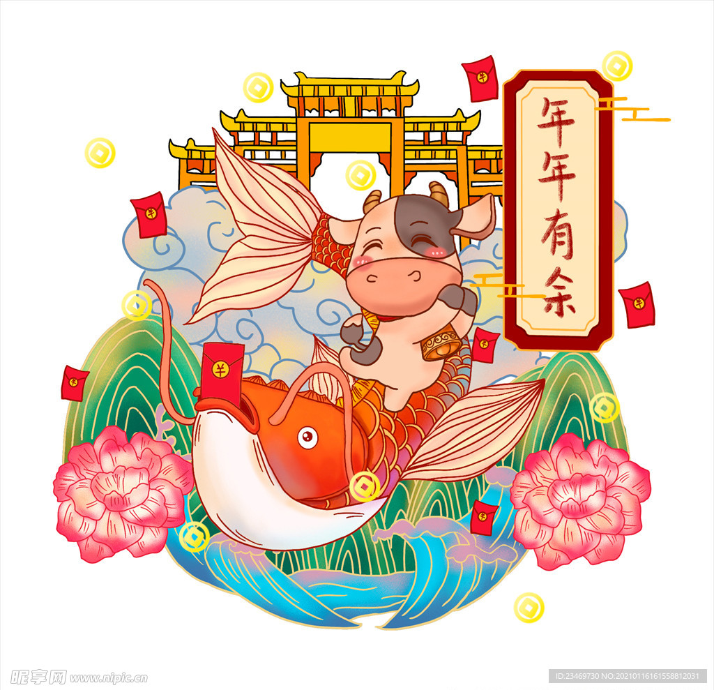 牛年