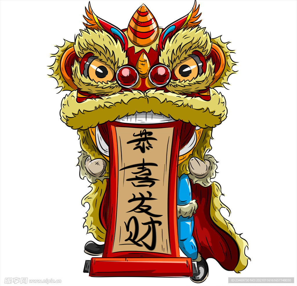牛年