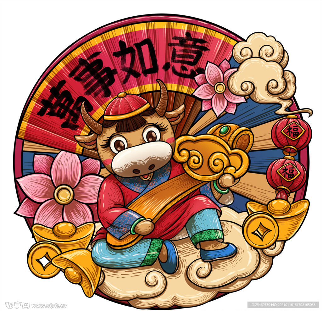 牛年