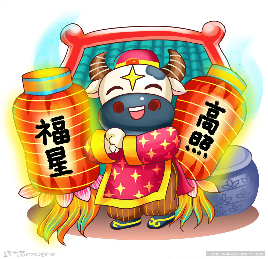 牛年