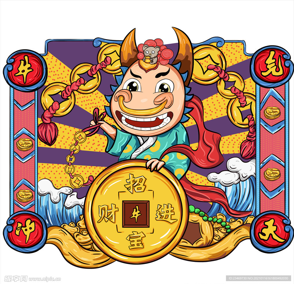 牛年