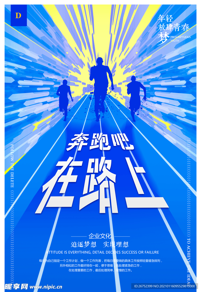 公司文化