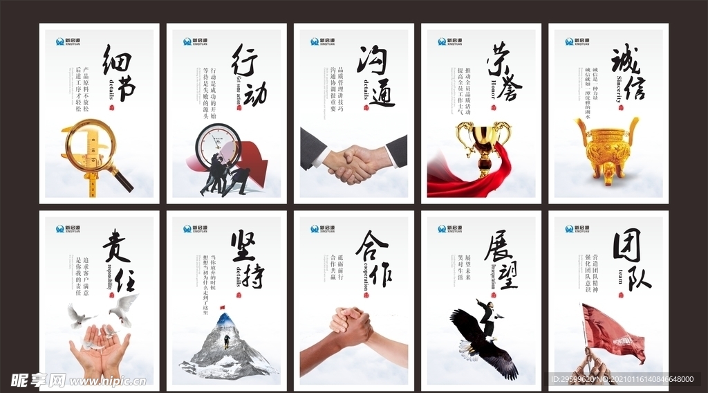 企业文化