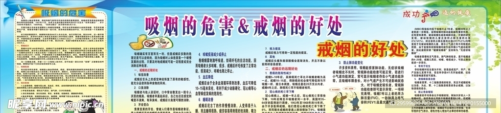 吸烟的危害
