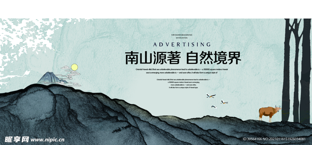 地产复古促销活动宣传海报素材