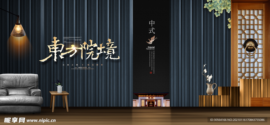 地产复古促销活动宣传海报素材