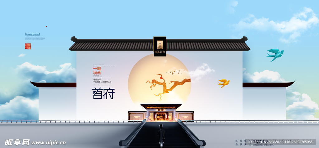 地产复古促销活动宣传海报素材