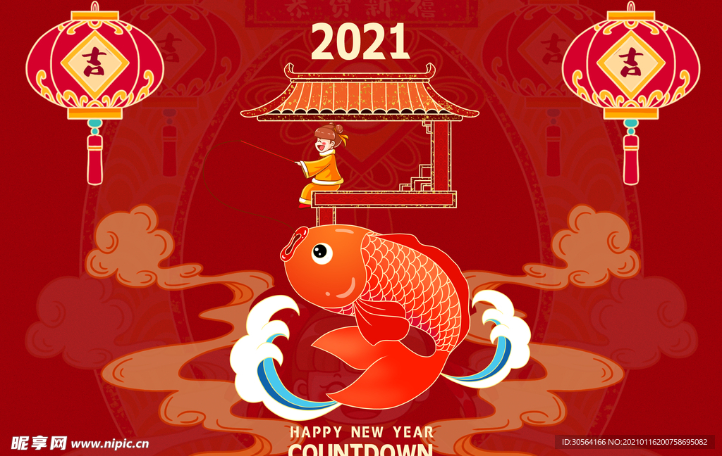 春节新年倒计时活动宣传海报素材