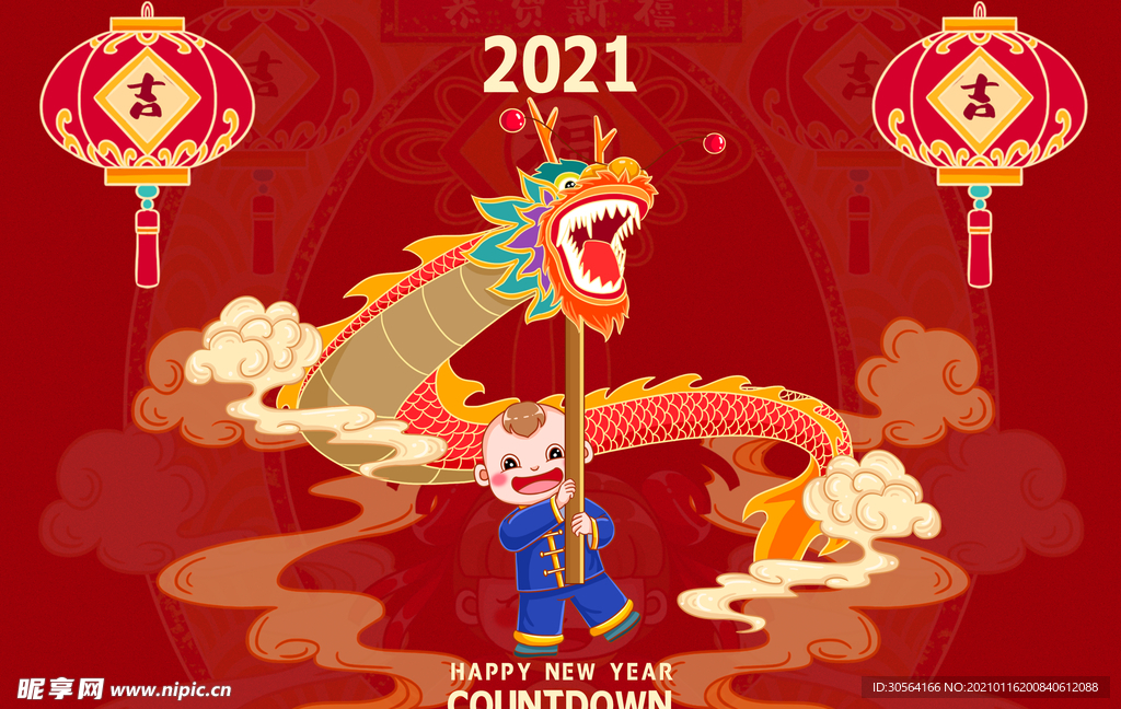 春节新年倒计时活动宣传海报素材