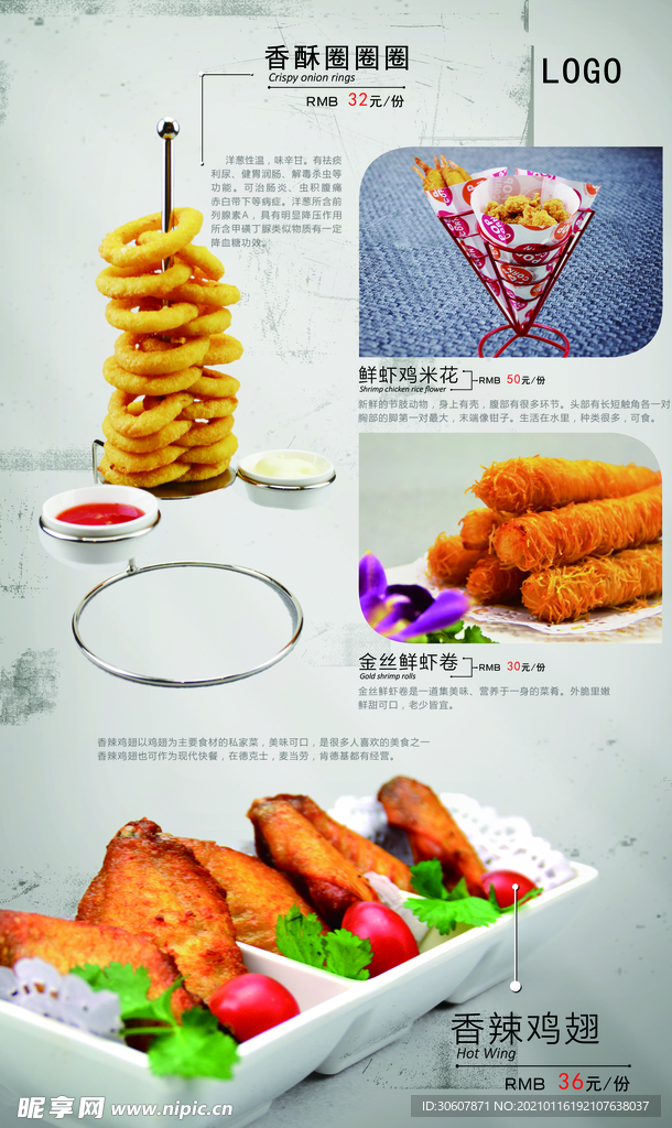 炸鸡海报