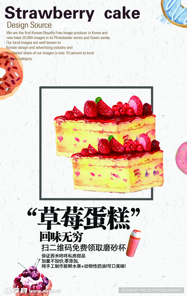 烘焙海报