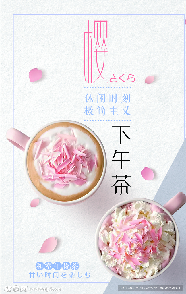 烘焙海报