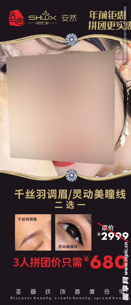 美甲美容广告
