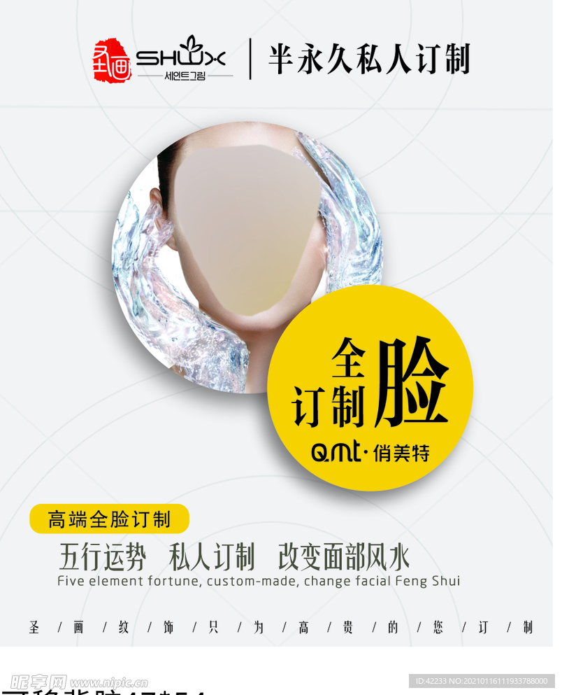 美容广告