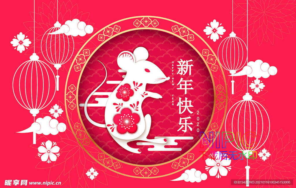 新年快乐贺卡矢量图