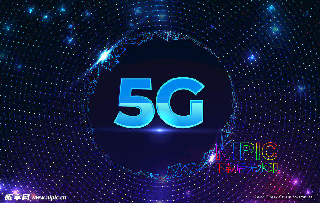 5g通讯