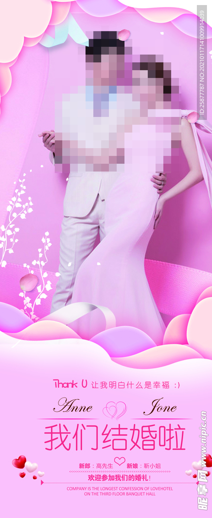 粉色展架