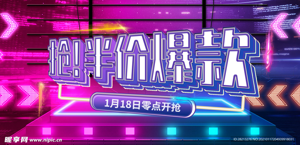 展台