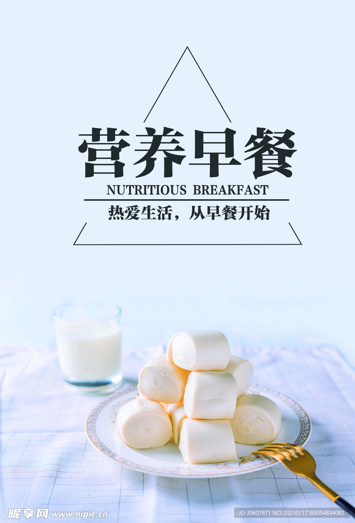 早餐海报