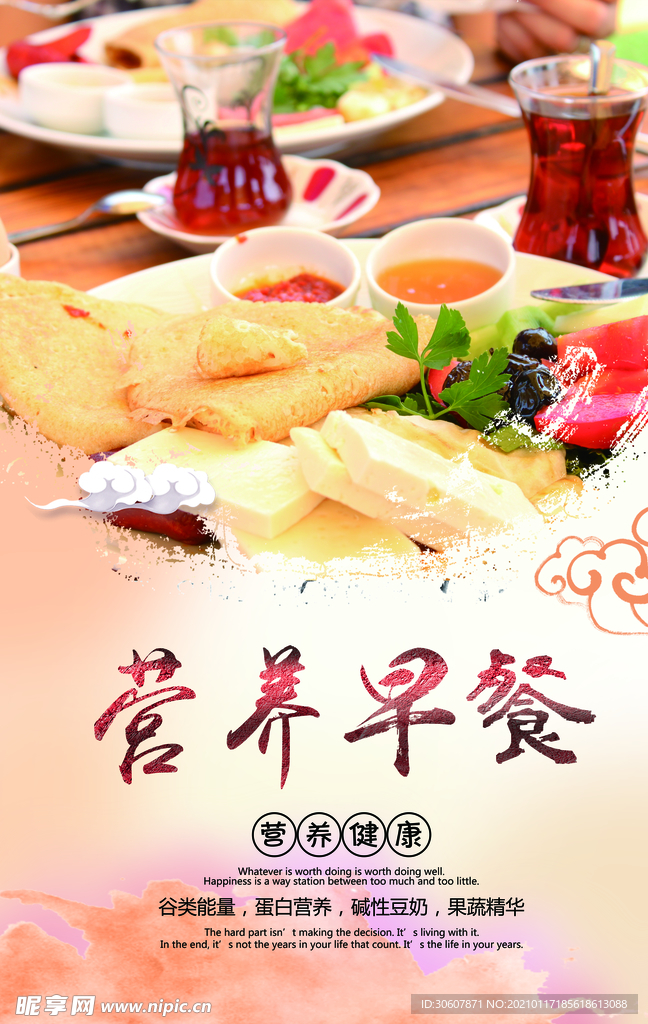 早餐海报