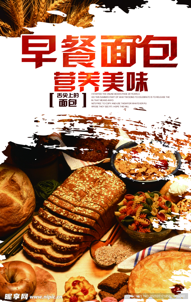 早茶海报