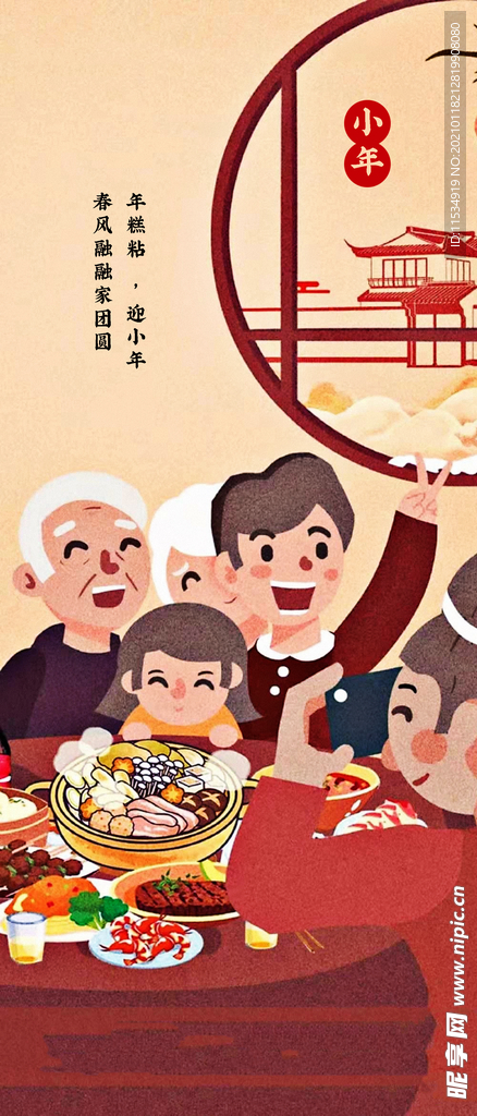 小年插画海报