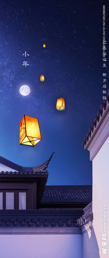 小年中式海报