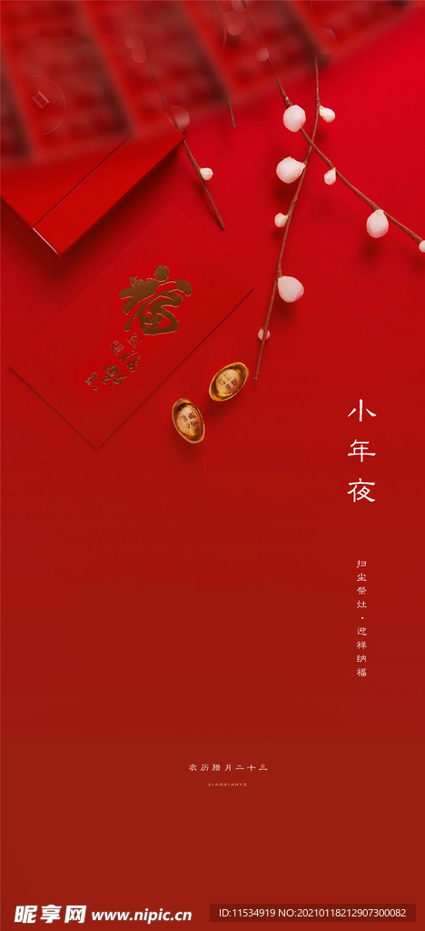 小年海报