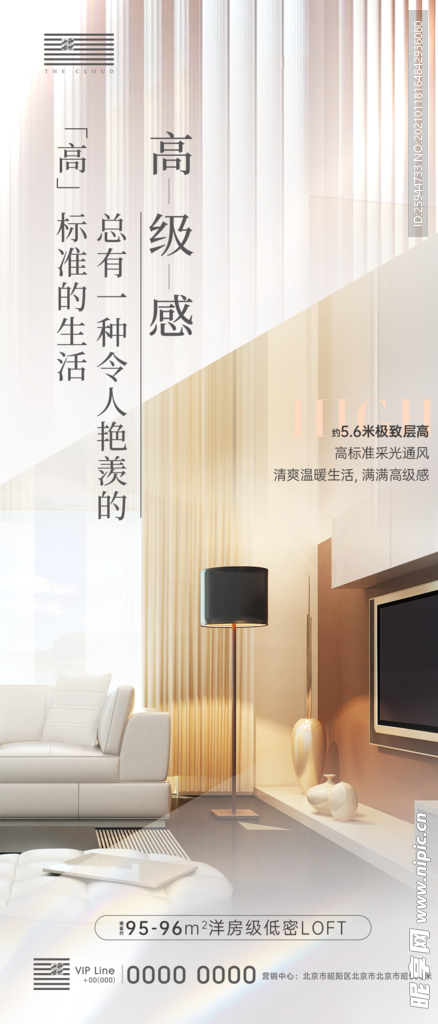 loft公寓价值点刷屏